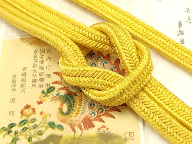 平和屋着物●極上　有職組紐道明　帯締め　冠組　向日葵色　宮内庁御用　国立博物館御用　東京芸術大学御用 　逸品　AABB7019ay