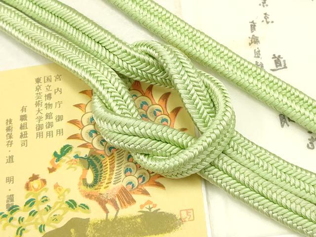 平和屋着物●極上　有職組紐道明　帯締め　冠組　若葉色　宮内庁御用　国立博物館御用　東京芸術大学御用 　逸品　AABB7029ay