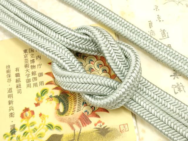 平和屋着物●極上　有職組紐道明　帯締め　冠組　薄雲鼠色　宮内庁御用　国立博物館御用　東京芸術大学御用 　逸品　AABB7041ay