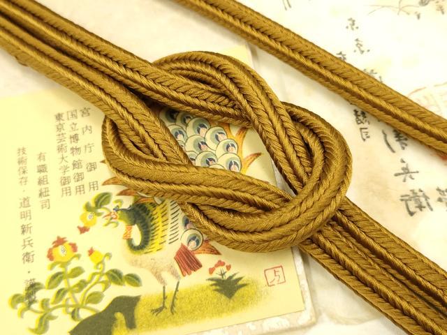 平和屋着物●極上　有職組紐道明　帯締め　丸源氏組　桑茶色　宮内庁御用　国立博物館御用　東京芸術大学御用 　逸品　AABB7055ay