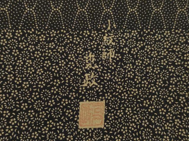平和屋着物○小紋師 筒井克政 江戸小紋 百拾種錐彫り