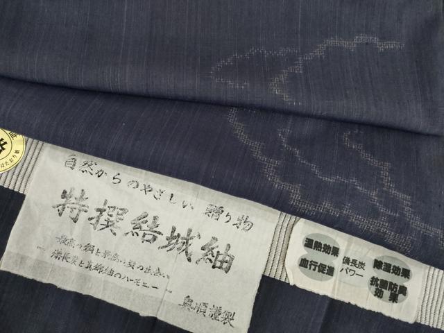平和屋着物●結城紬　奥順　はたおり娘　雲重ね文　証紙付き　正絹　逸品　AABB7320ck