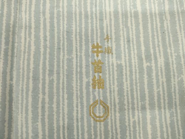 平和屋着物○石川県指定無形文化財 牛首紬 白山工房 手織り 訪問