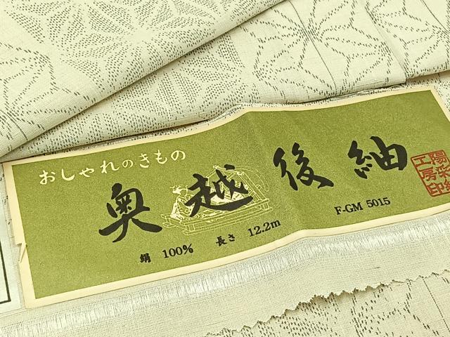 平和屋着物▽奥越後紬　単衣　麻の葉文様　正絹　逸品　AABB8040jh