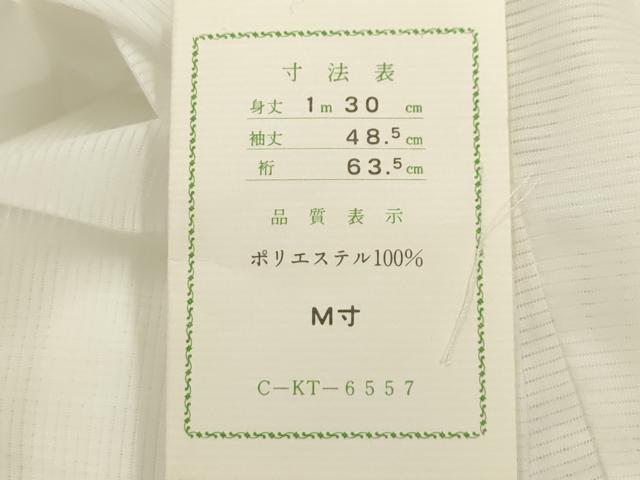 平和屋着物＊夏物 長襦袢 無双仕立て 絽 洗える着物 AABB8805sx