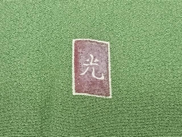 平和屋着物●訪問着　友禅　作家物　枝花文　正絹　逸品　AABC0131zg