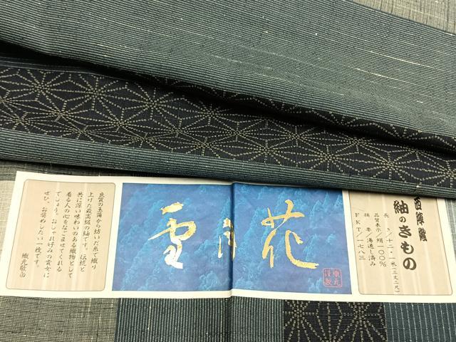 平和屋着物▽上質な紬　単衣　雪月花　麻の葉間道　反端付き　正絹　逸品　未使用　AABC0466fy
