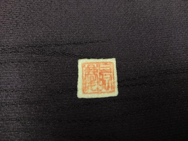 平和屋着物○訪問着 作家物 藤本最慶 松 金彩 正絹 逸品 AABC0602ph