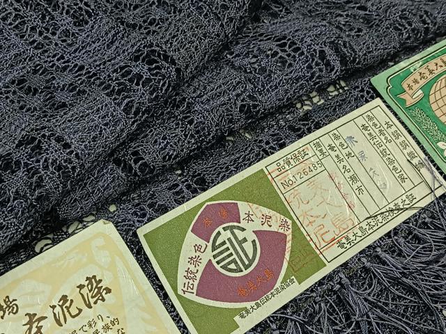 平和屋着物▽道行コート スリーシーズン 春夏秋 塵除け 本場奄美大島