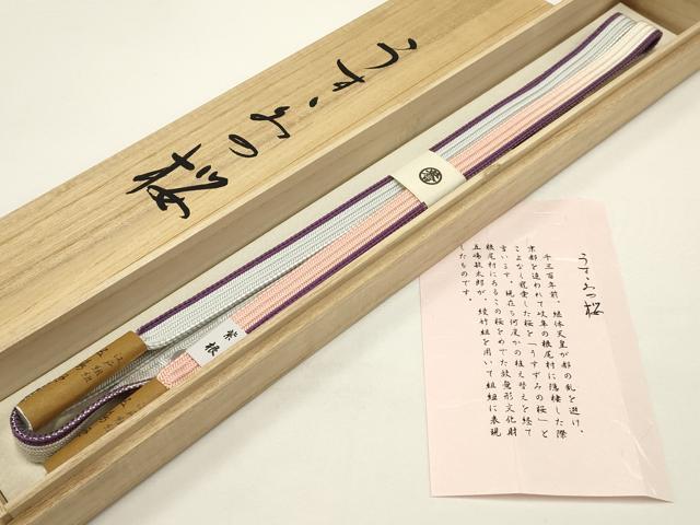 平和屋着物●和装小物　創業280年 誉田屋源兵衛　無形文化財 江戸組紐 五嶋紐　帯締め　紫紺　うすヽみの桜　逸品　未使用　AABC2790ay