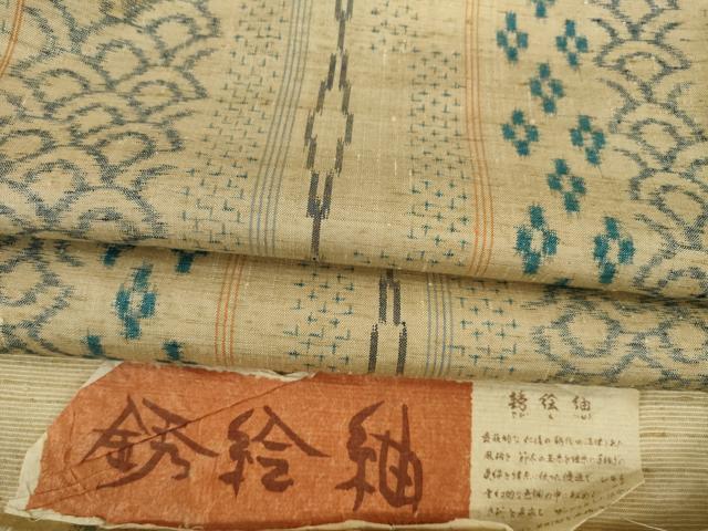 平和屋着物●金秀絵紬　青海波　間道　反端付き　正絹　逸品　AABC3256ck