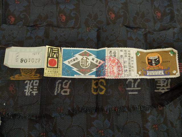 平和屋着物●本場大島紬 純泥染 手織り 一元7マルキ 短冊花唐草文 森山成雄作 黒地 やまと誂製 証紙付き 正絹 逸品 未使用 AABC3257ck