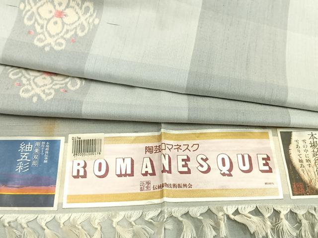 平和屋着物▽本場越後伝承紬　単衣　吉祥花文　反端付き　正絹　逸品　AABC3802fy