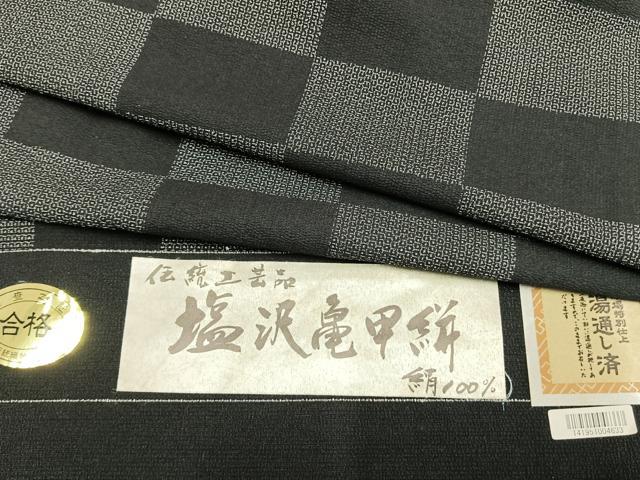 平和屋着物▽塩沢亀甲絣　単衣　110亀甲　市松文様　証紙付き　正絹　逸品　AABC3835fy