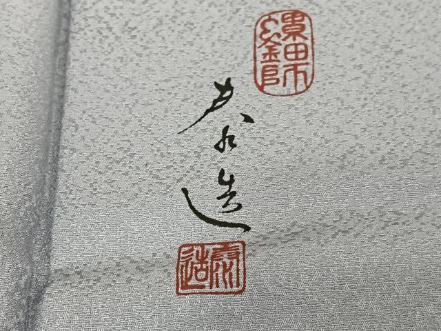 平和屋着物●螺鈿作家　甲斐泰造　色無地　紅碧色　正絹　逸品　AABC4937zg 平和屋着物○螺鈿作家 甲斐泰造 色無地 紅碧色 正絹 逸品 AABC4937zg