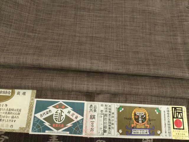 平和屋着物●本場大島紬　純泥染　手織り　カタス9マルキ　奄美の風　都成織物謹製　証紙付き　正絹　逸品　AABC5632ck