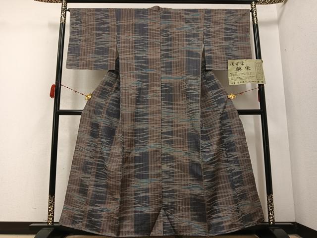 平和屋着物●菅原工房　菅原健二作　漢方染紬　間道　さが美扱い　正絹　逸品　未使用　AABC6805ph