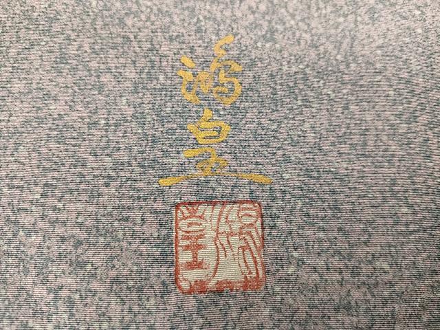 平和屋着物●上質な小紋　作家物　鴻皇　霞文　正絹　逸品　AABC8016ph 平和屋着物○上質な小紋 作家物 鴻皇 霞文 正絹 逸品 AABC8016ph