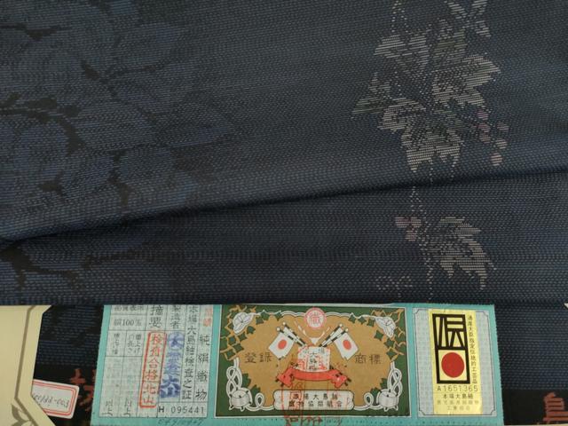 平和屋着物●本場大島紬　葡萄唐草間道　株式会社大山　やまと誂製　証紙付き　正絹　逸品　AABC8132ck
