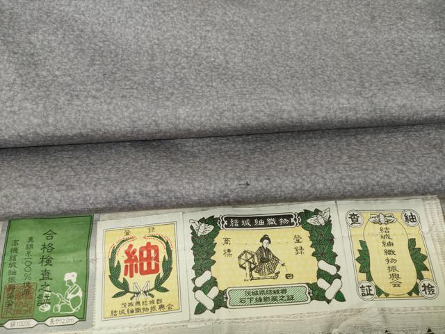 平和屋着物●結城紬　天目松彩染　霞文　ますいわ屋扱い　証紙付き　正絹　逸品　未使用　AABC9216ck