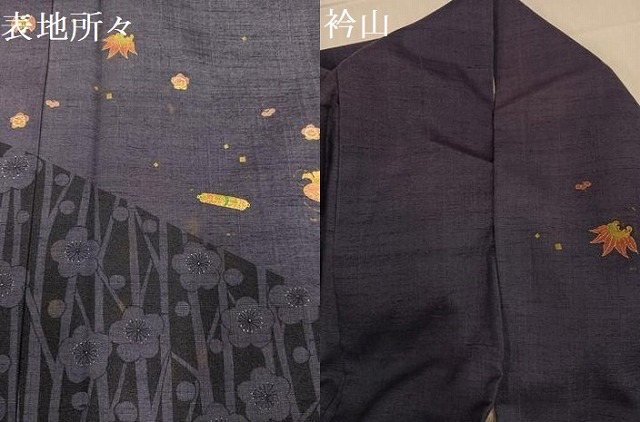 平和屋着物●訪問着　紬地　枝梅宝尽くし　金彩　正絹　逸品　AABC9286ph 平和屋着物○訪問着 紬地 枝梅宝尽くし 金彩 正絹 逸品 AABC9286ph