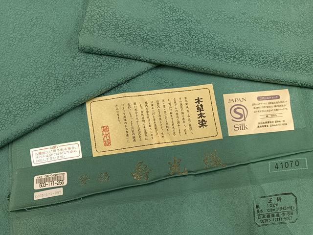 平和屋着物●上質な色無地　本草木染　花地紋　薄緑色　反端付き　正絹　逸品　AABC9318ph