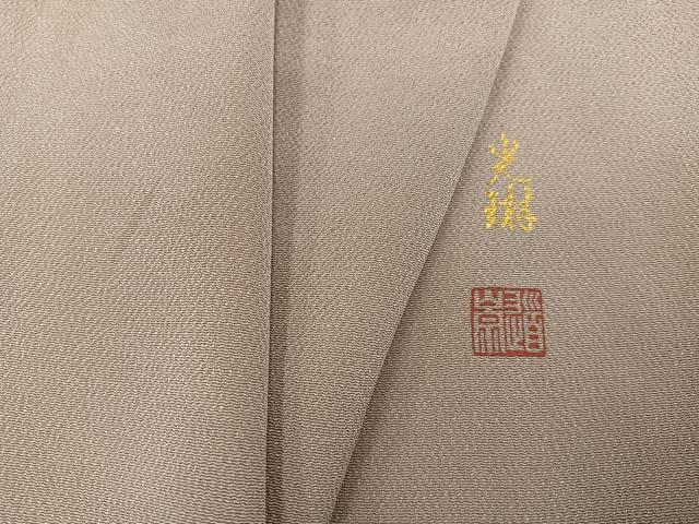 平和屋着物●松尾光琳　色無地　枯色　正絹　逸品　AABC9359ph