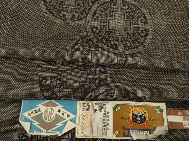 平和屋着物●本場大島紬　純泥染　手織り　一元7マルキ　唐草丸文　たかし紬謹製　証紙付き　正絹　逸品　AABC9447ck