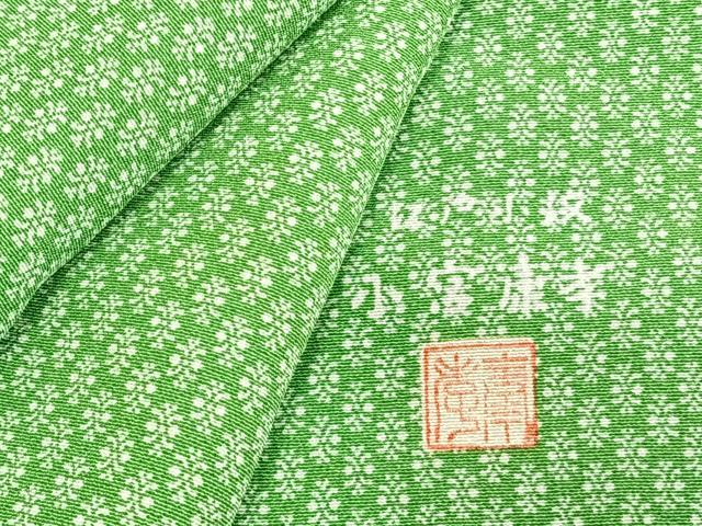 平和屋着物●人間国宝 小宮康孝　江戸小紋　花尽くし　正絹　逸品　AABD0557fy