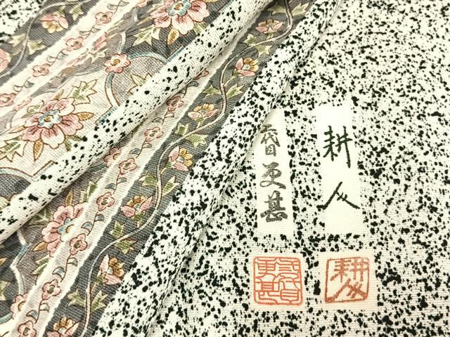 平和屋着物●二代目更甚　江戸更紗　伝統工芸士　坂尻耕人　小紋　花間道　ロング丈　正絹　逸品　AABD0602fy