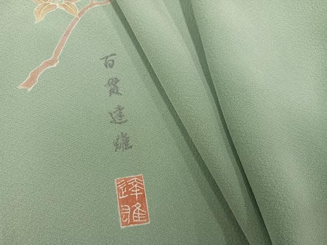 平和屋着物●京加賀友禅　百貫達雄　色無地　裏葉柳色　正絹　逸品　AABD0823ph