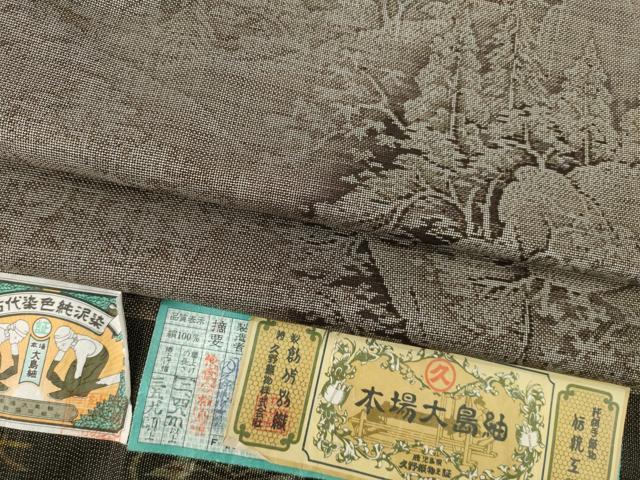 平和屋着物●本場大島紬　純泥染　カタス9マルキ　樹林文　久野織物特製　証紙付き　正絹　逸品　AABD0846ck