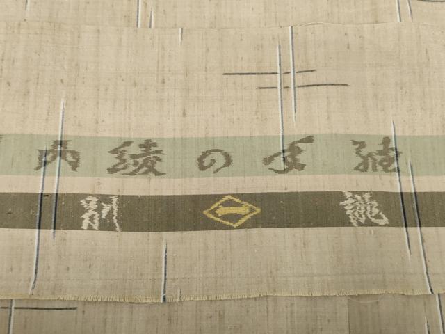 平和屋着物▽日本工芸会正会員 秋山眞和 綾の手紬 手織