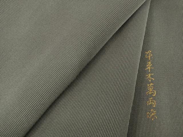 平和屋着物●江戸小紋　万筋　黒鳶色×煤色　本草木染萬両染　正絹　逸品　AABD0913ck