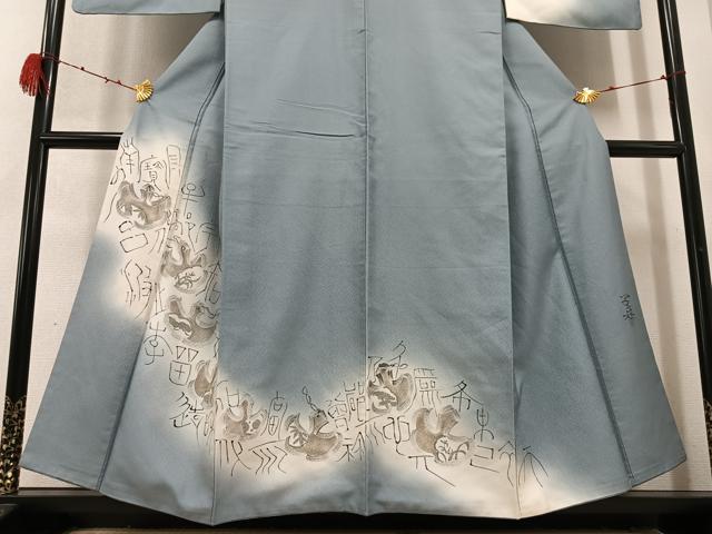 平和屋着物●訪問着　作家物　文字文　暈し染め　正絹　逸品　AABD3478ph