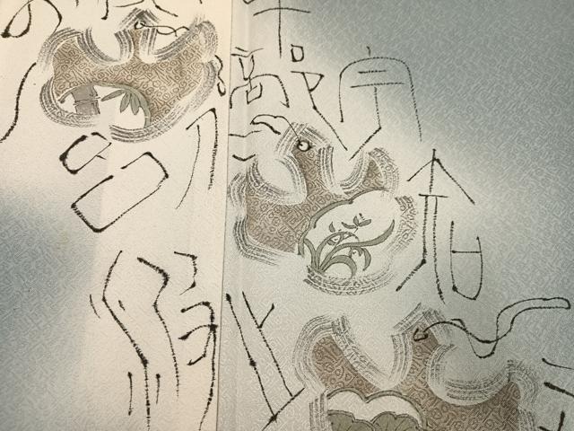 平和屋着物●訪問着　作家物　文字文　暈し染め　正絹　逸品　AABD3478ph