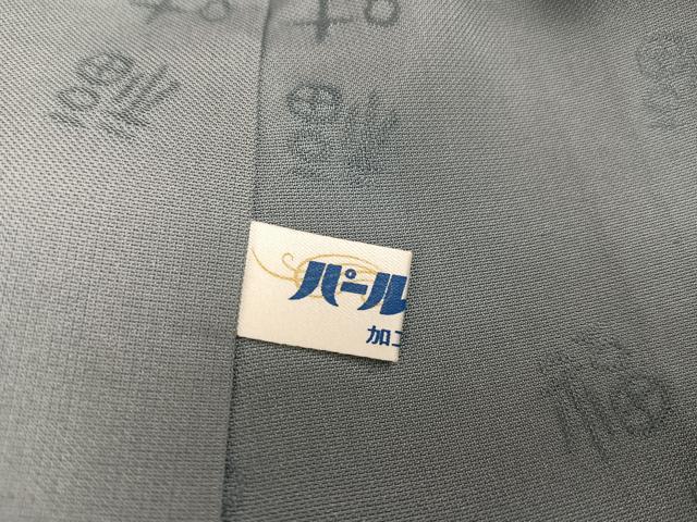 平和屋着物●訪問着　作家物　文字文　暈し染め　正絹　逸品　AABD3478ph