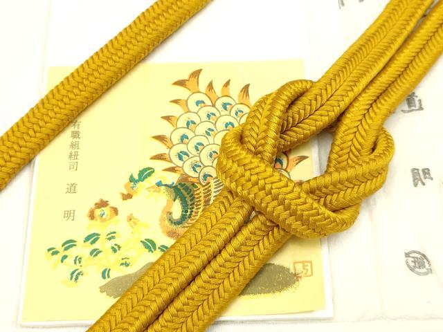 平和屋着物●極上　有職組紐道明　帯締め　冠組　山吹茶色　宮内庁御用　国立博物館御用　東京芸術大学御用 　逸品　AABD4136ay