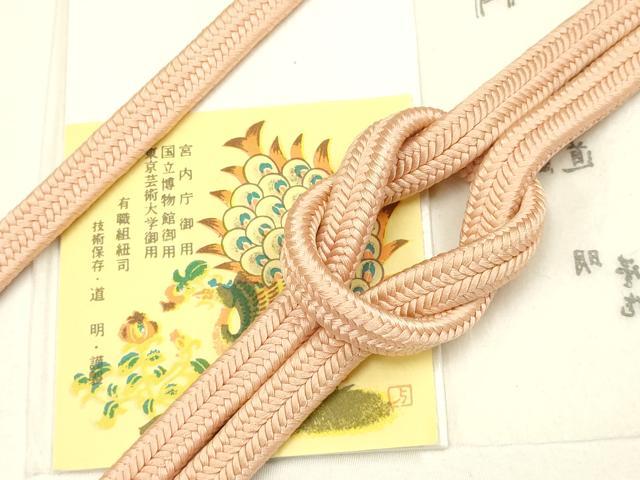 平和屋着物●極上　有職組紐道明　帯締め　冠組　洒落柿色　宮内庁御用　国立博物館御用　東京芸術大学御用 　逸品　AABD4138ay