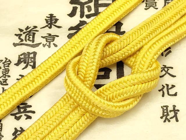平和屋着物●極上　有職組紐道明　帯締め　冠組　支子色　宮内庁御用　国立博物館御用　東京芸術大学御用 　逸品　AABD4142ay