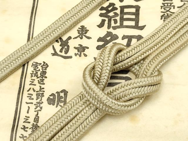 平和屋着物●極上　有職組紐道明　帯締め　冠組　利休茶色　宮内庁御用　国立博物館御用　東京芸術大学御用 　逸品　AABD4148ay