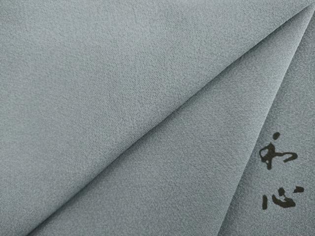 平和屋着物●上質な色無地　藍墨茶色　反端付き　正絹　逸品　AABD4362ck