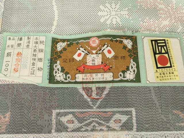 平和屋着物●本場大島紬　白大島　カタス7マルキ　扇面草花文　証紙付き　正絹　逸品　AABD5075cs