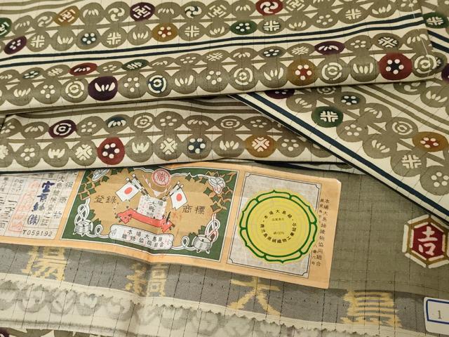 平和屋着物●和染紅型　栗山紅型　栗山吉三郎　本場縞大島紬　芭蕉大島　吉祥丸文　証紙付き　正絹　逸品　未使用　AABD6389cs