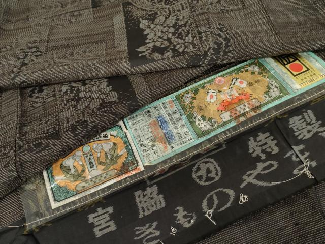 平和屋着物●本場大島紬　純泥染め　宮脇兼太郎商店謹製　色紙重ね枝花文　やまと誂製　証紙付き　正絹　逸品　AABD6405cs