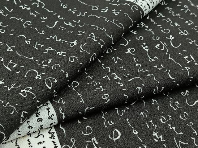 平和屋着物▽小紋　単衣　文字文　洗える着物　AABD6451jh