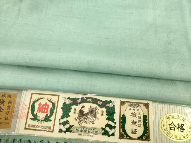 平和屋着物●結城紬　色無地　薄青色　奥順謹製　証紙付き　正絹　逸品　AABD6712ck