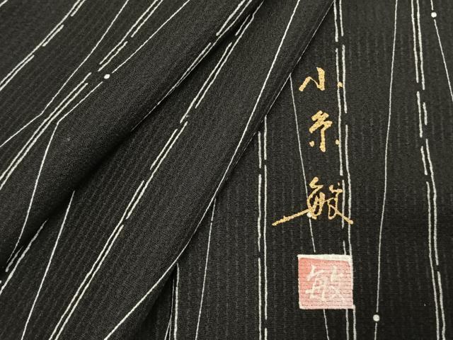 平和屋着物●創業140年　小糸染芸の四代目　小糸敏夫　小紋　幾何学文様　黒地　正絹　逸品　AABD8800fy