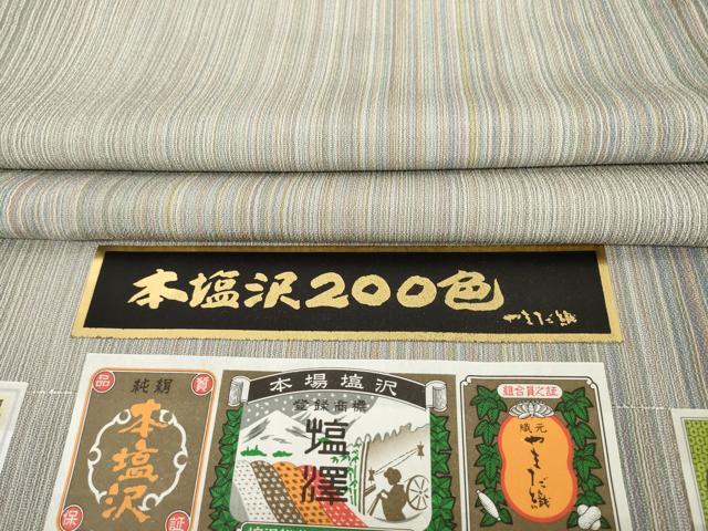 平和屋着物●本塩沢　やまだ織　200色　証紙付き　正絹　逸品　AABE0263ck