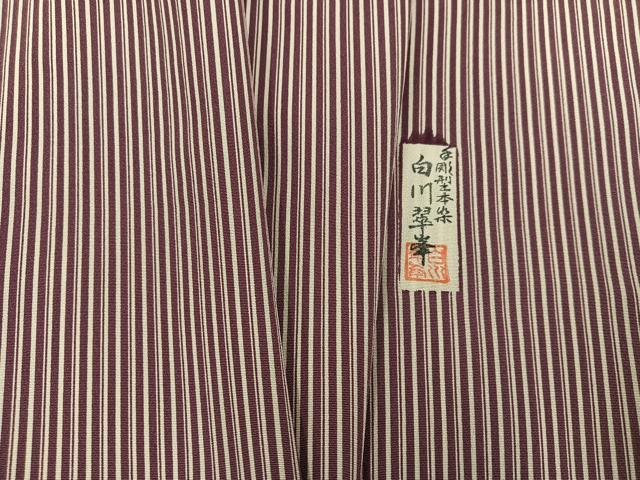 平和屋着物●上質な小紋　手彫型本染　白川翠峯　間道　正絹　逸品　AABE1202ph